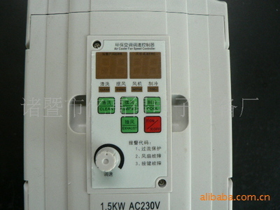 紹興地區(qū)最大冷風(fēng)機(jī)配件廠——優(yōu)價(jià)供應(yīng)冷風(fēng)機(jī)專(zhuān)用變頻器